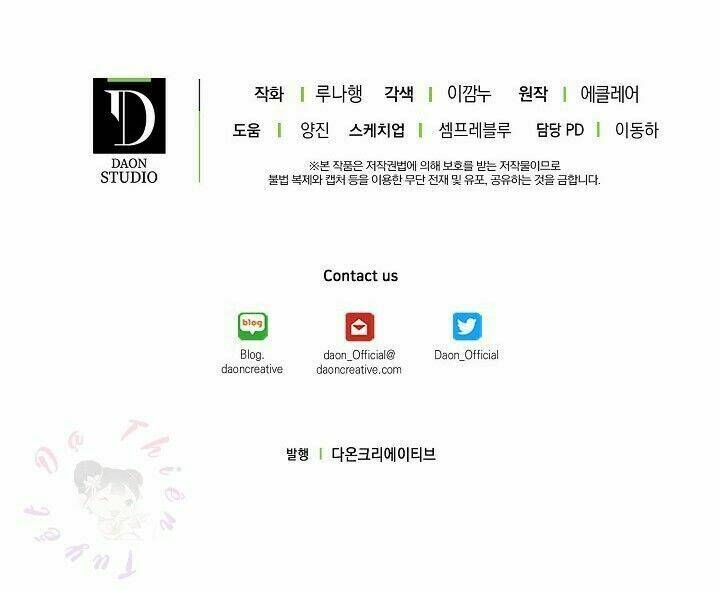 Cô Em Gái Quý Giá Của Nhân Vật Phản Diện Chapter 27 - Trang 2