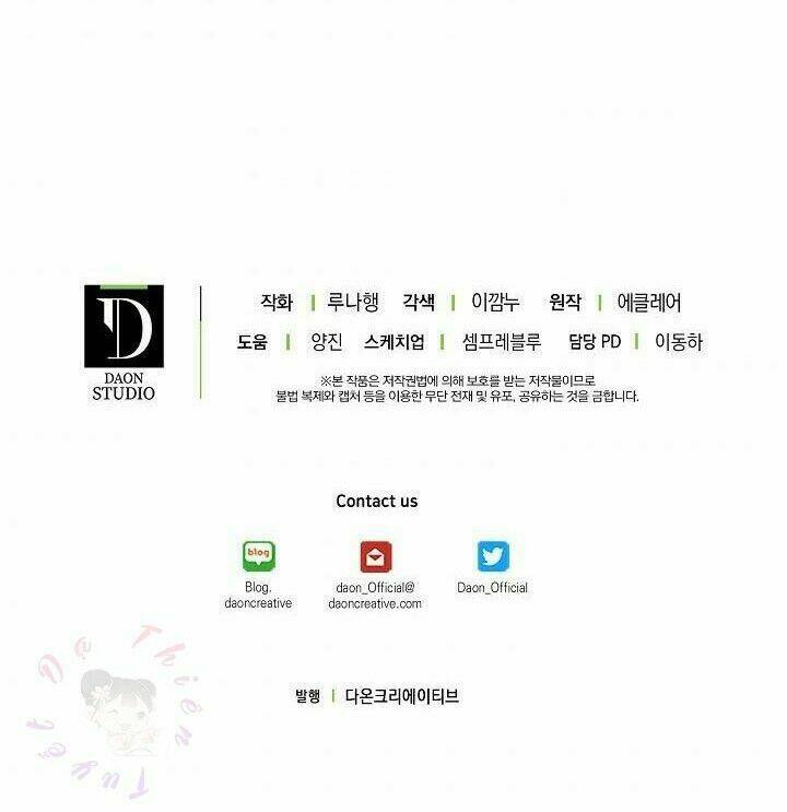 Cô Em Gái Quý Giá Của Nhân Vật Phản Diện Chapter 28 - Trang 2