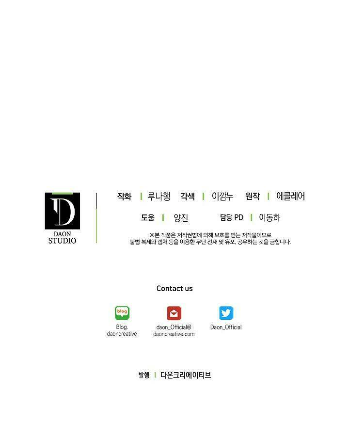 Cô Em Gái Quý Giá Của Nhân Vật Phản Diện Chapter 5 - Trang 2