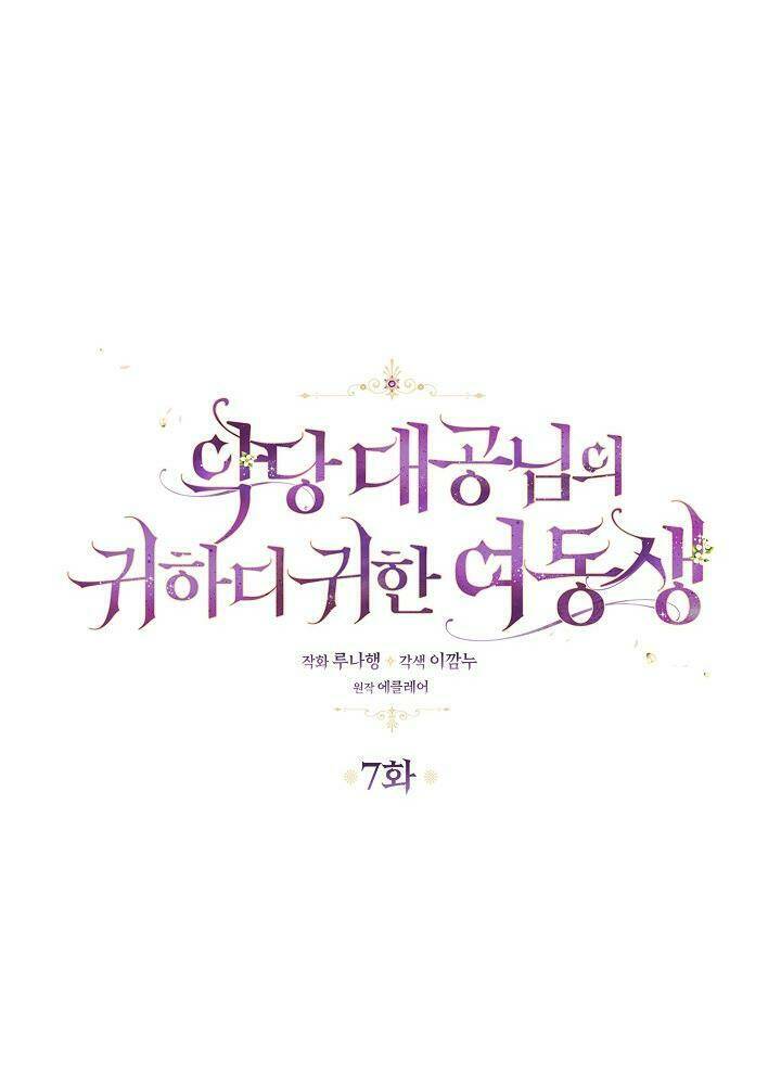 Cô Em Gái Quý Giá Của Nhân Vật Phản Diện Chapter 7 - Trang 2