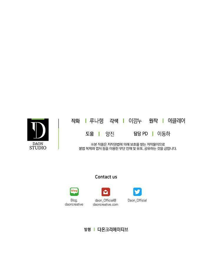 Cô Em Gái Quý Giá Của Nhân Vật Phản Diện Chapter 7 - Trang 2