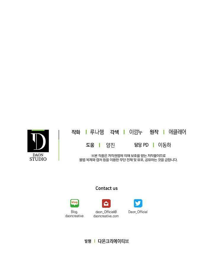 Cô Em Gái Quý Giá Của Nhân Vật Phản Diện Chapter 8 - Trang 2