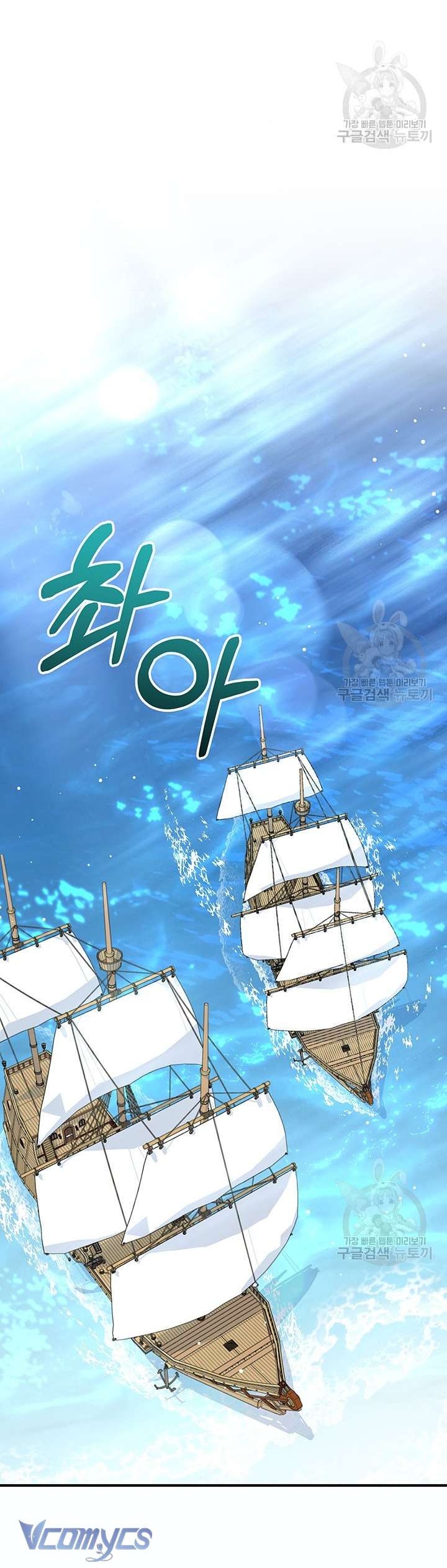 Cô Gái Sẽ Trở Thành Chủ Gia Đình Chapter 10 - Trang 2