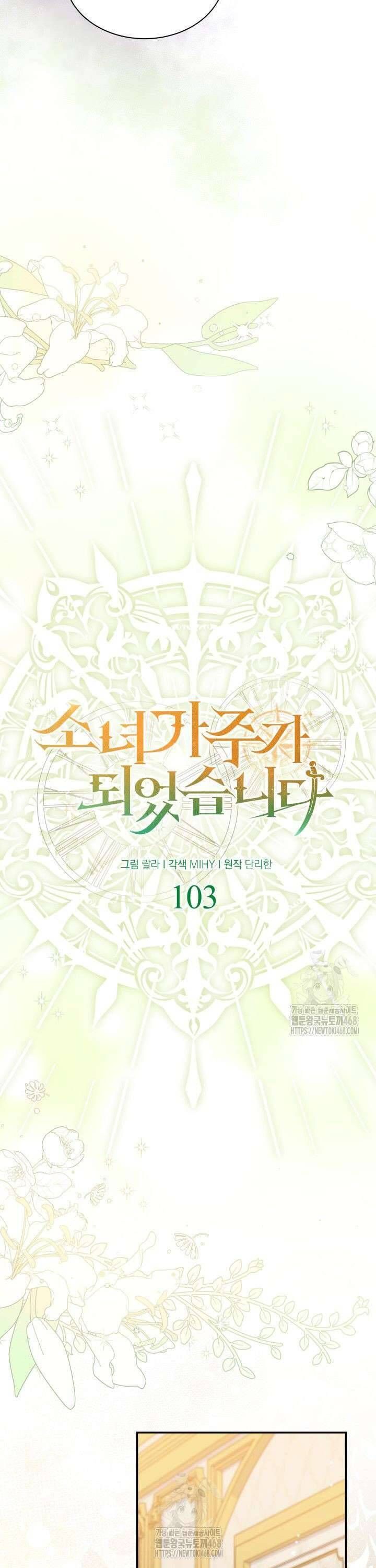 Cô Gái Sẽ Trở Thành Chủ Gia Đình Chapter 103 - Trang 2