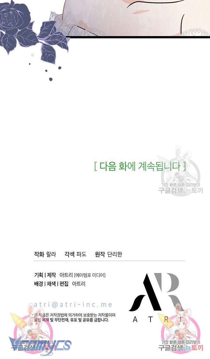 Cô Gái Sẽ Trở Thành Chủ Gia Đình Chapter 24 - Trang 2