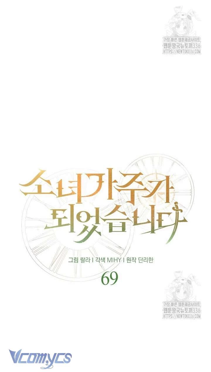 Cô Gái Sẽ Trở Thành Chủ Gia Đình Chapter 69 - Trang 2