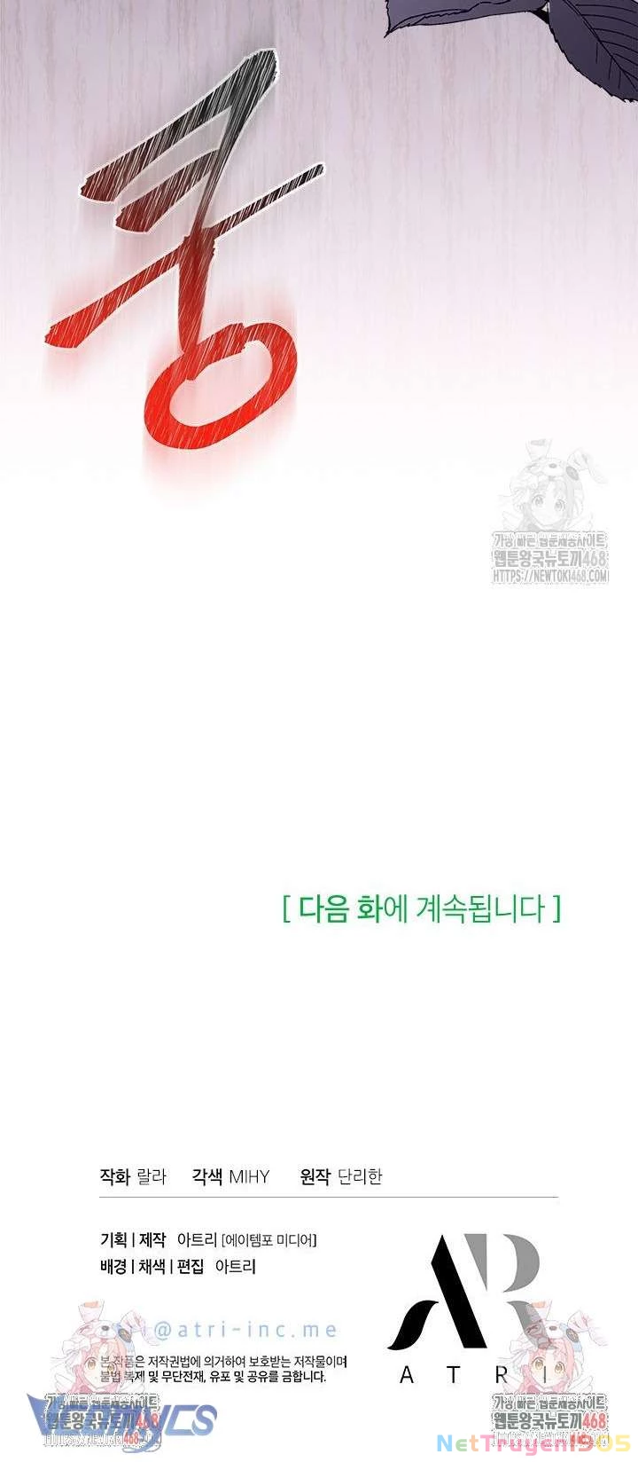 Cô Gái Sẽ Trở Thành Chủ Gia Đình Chapter 82 - Trang 2