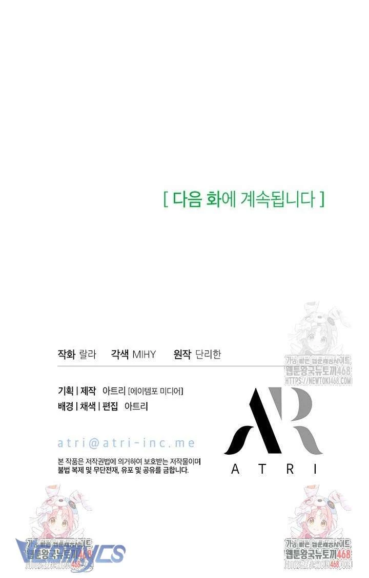 Cô Gái Sẽ Trở Thành Chủ Gia Đình Chapter 85 - Trang 2