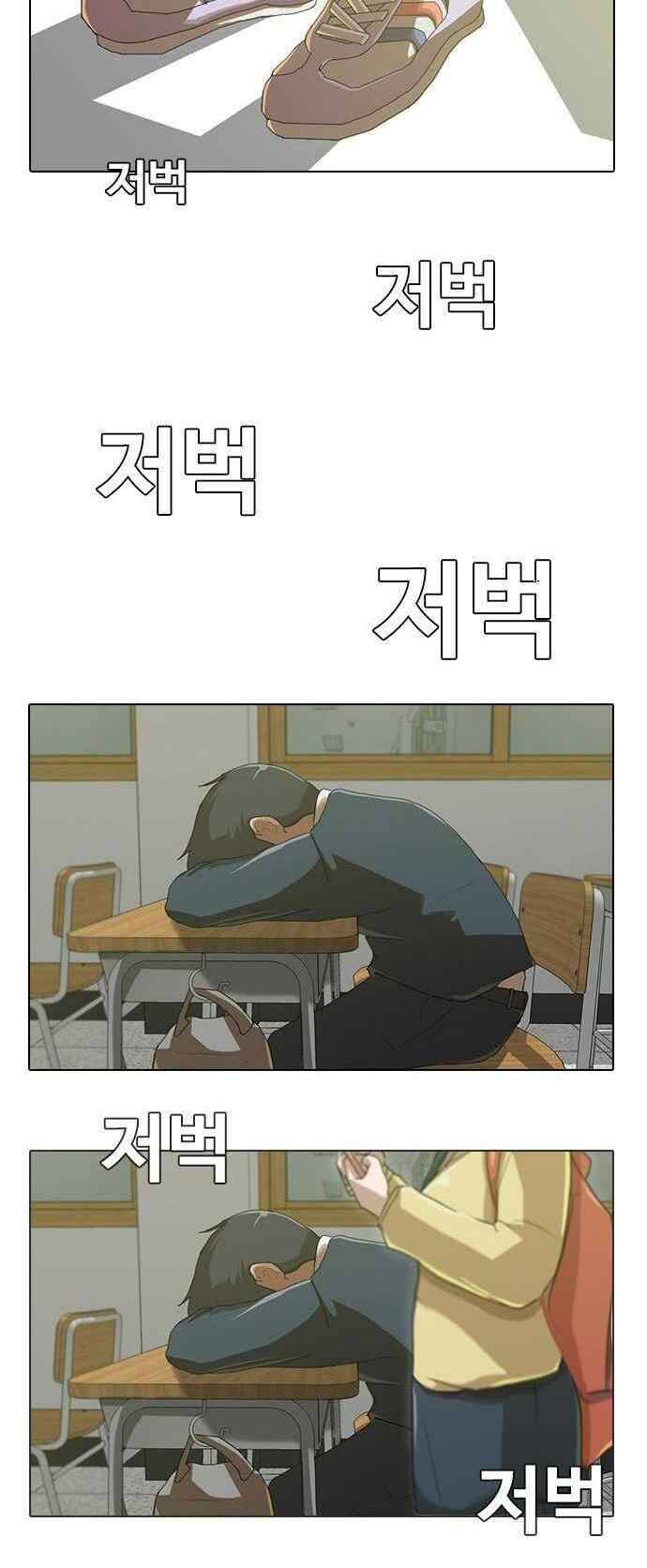 Cô Gái Từ Ứng Dụng Nhắn Tin Ngẫu Nhiên Chapter 1 - Trang 2