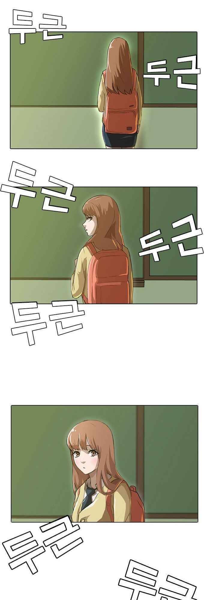 Cô Gái Từ Ứng Dụng Nhắn Tin Ngẫu Nhiên Chapter 1 - Trang 2