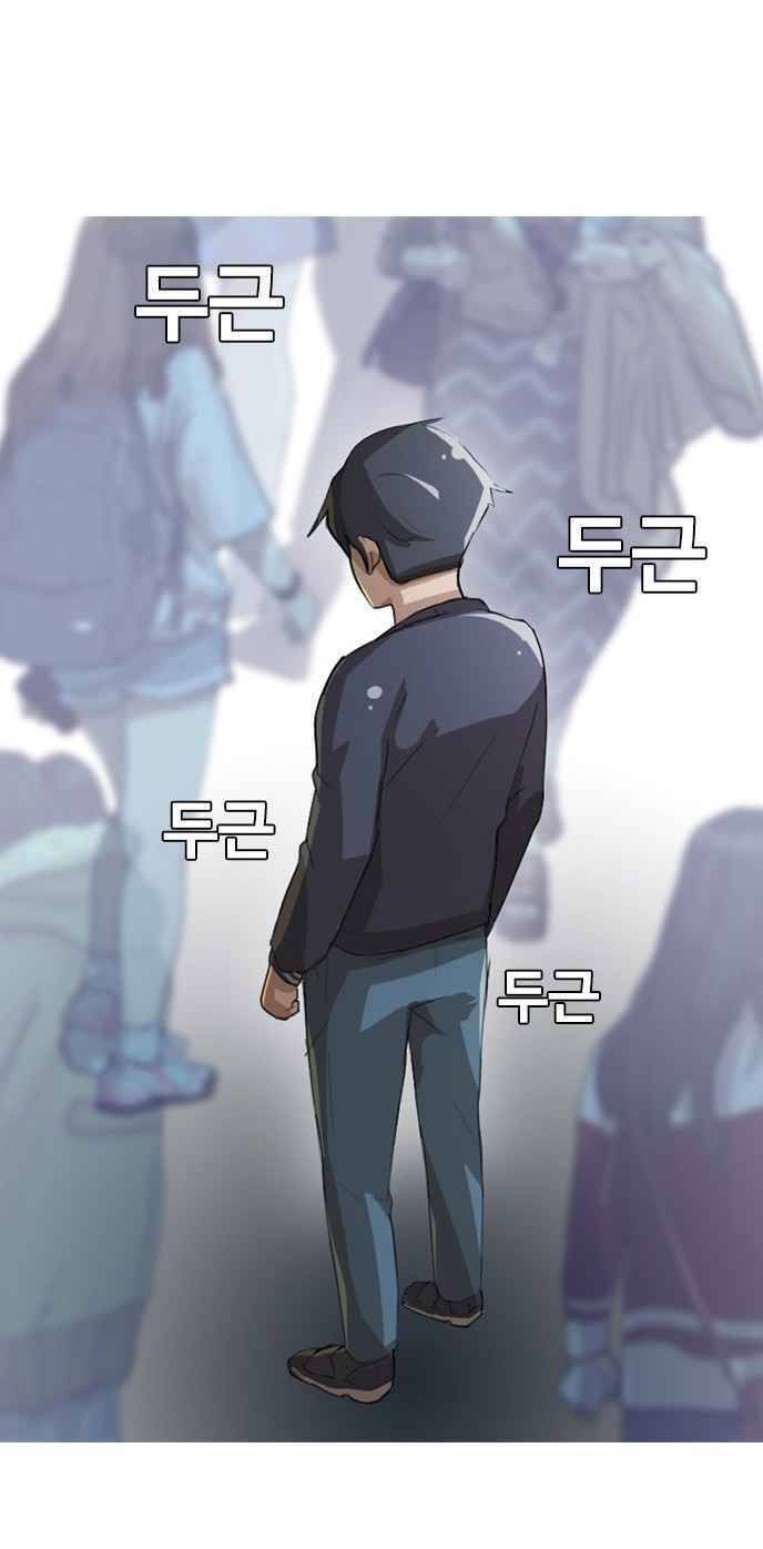 Cô Gái Từ Ứng Dụng Nhắn Tin Ngẫu Nhiên Chapter 10 - Trang 2