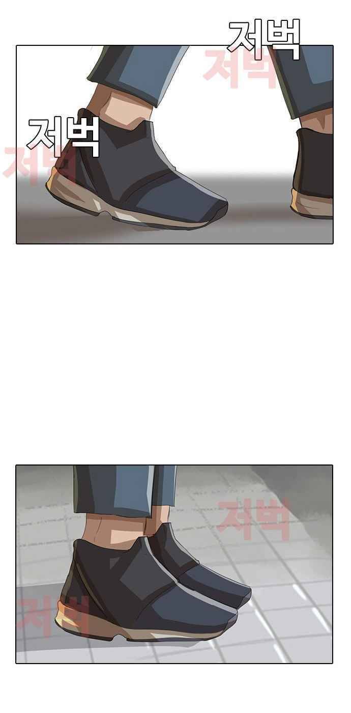 Cô Gái Từ Ứng Dụng Nhắn Tin Ngẫu Nhiên Chapter 10 - Trang 2