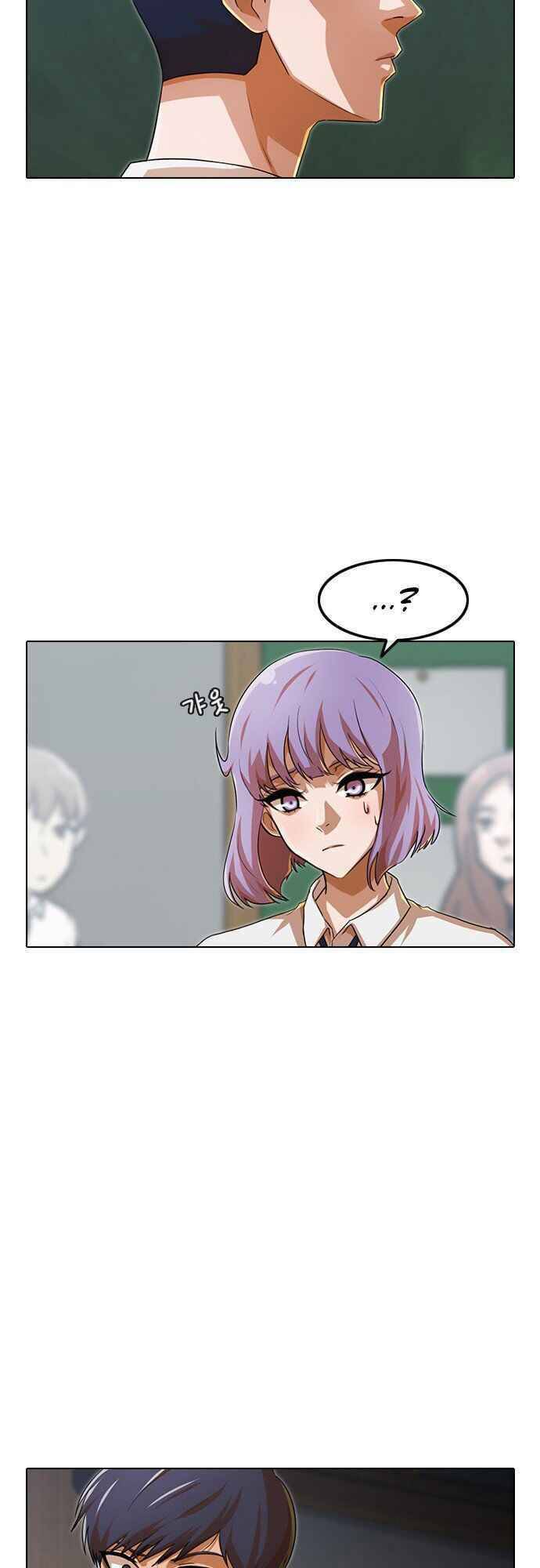 Cô Gái Từ Ứng Dụng Nhắn Tin Ngẫu Nhiên Chapter 101 - Trang 2