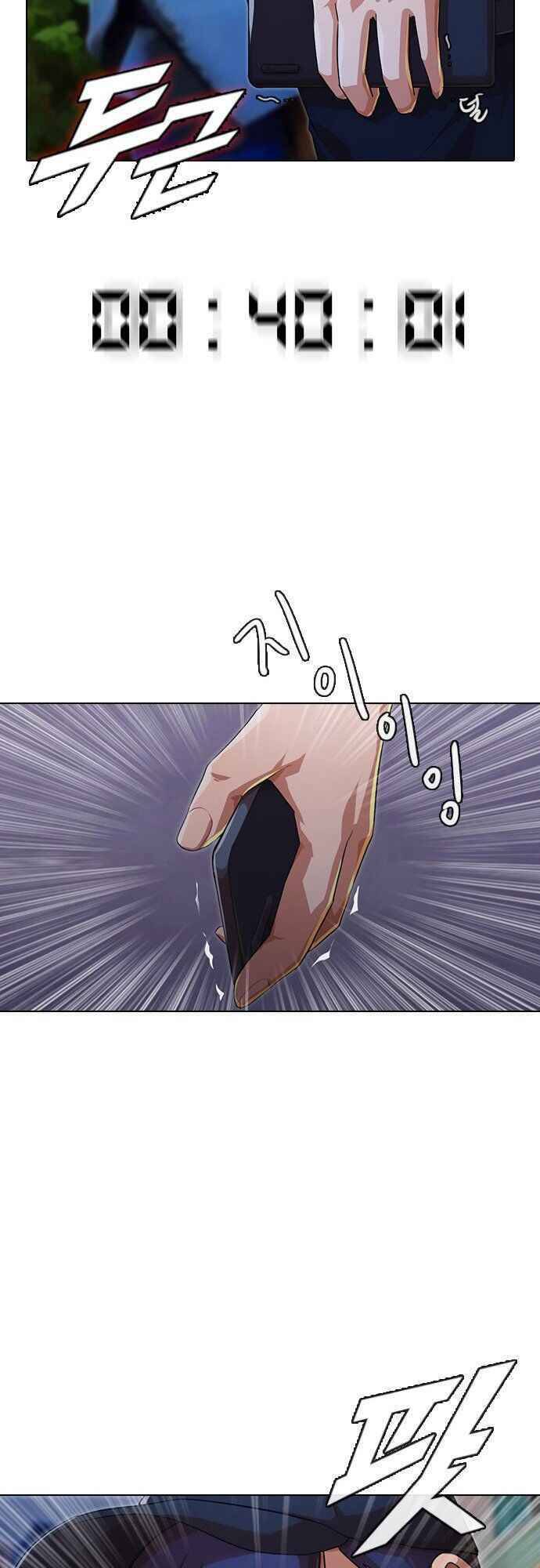 Cô Gái Từ Ứng Dụng Nhắn Tin Ngẫu Nhiên Chapter 102 - Trang 2