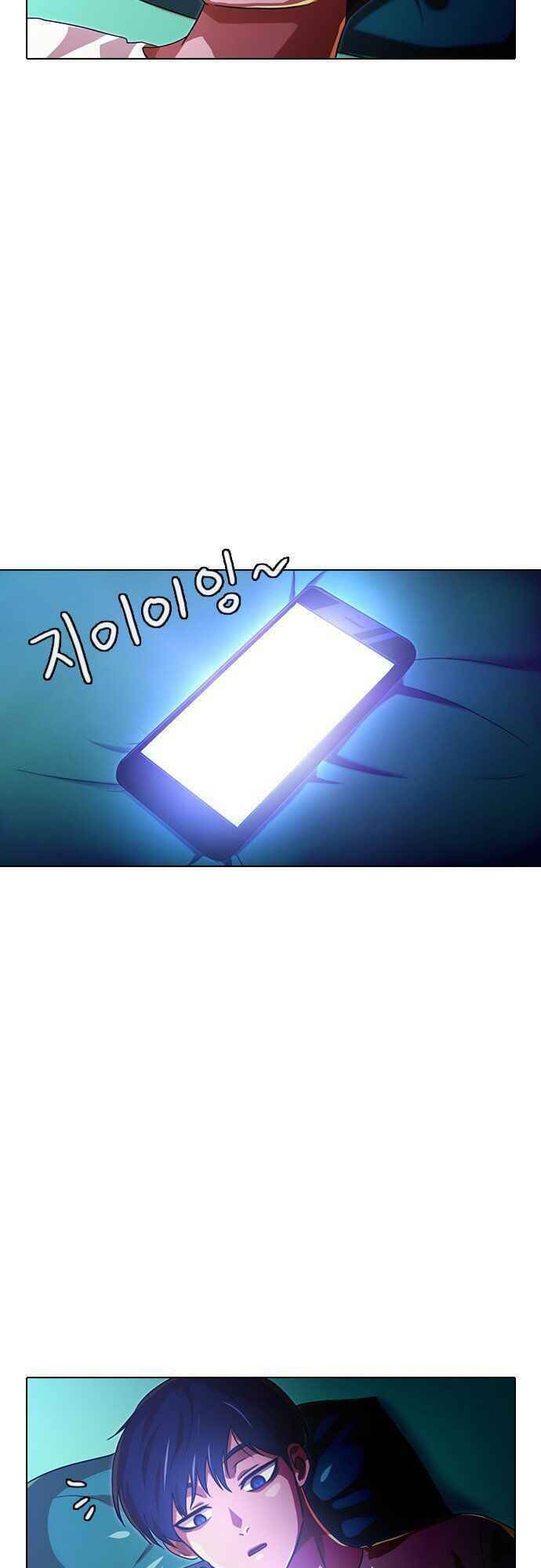 Cô Gái Từ Ứng Dụng Nhắn Tin Ngẫu Nhiên Chapter 109 - Trang 2