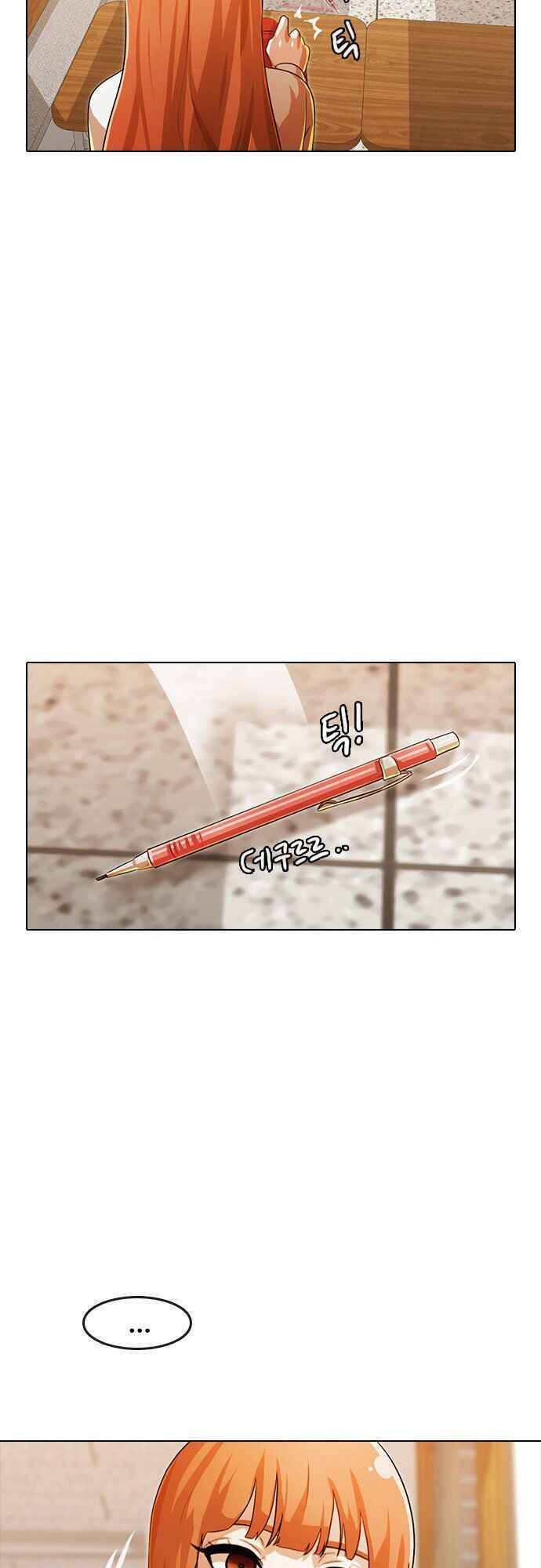 Cô Gái Từ Ứng Dụng Nhắn Tin Ngẫu Nhiên Chapter 109 - Trang 2