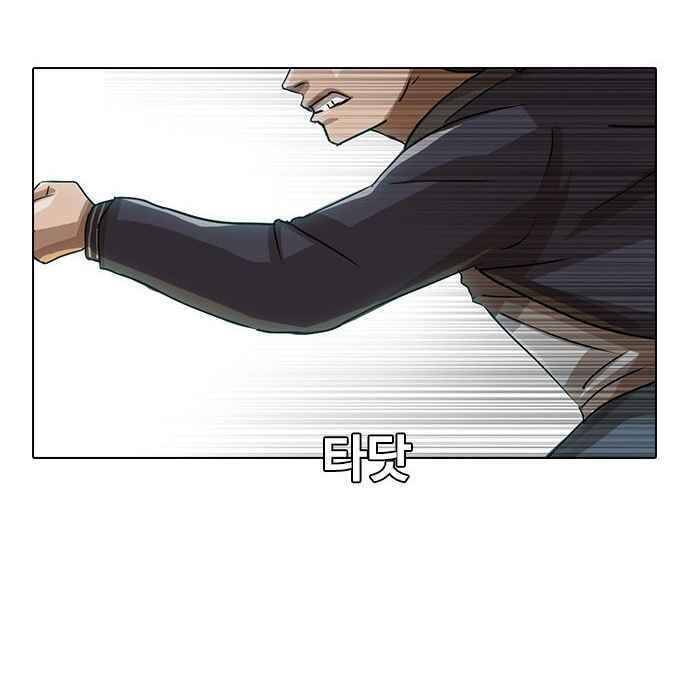 Cô Gái Từ Ứng Dụng Nhắn Tin Ngẫu Nhiên Chapter 11 - Trang 2