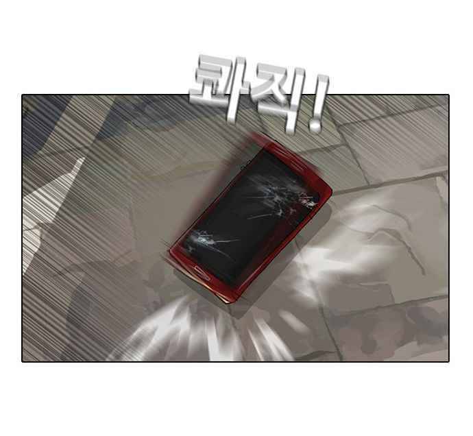 Cô Gái Từ Ứng Dụng Nhắn Tin Ngẫu Nhiên Chapter 11 - Trang 2