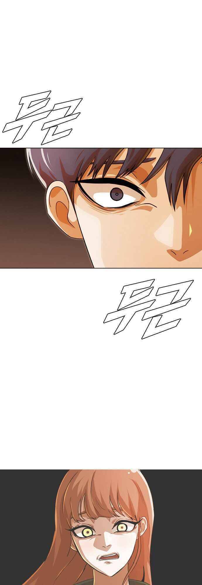 Cô Gái Từ Ứng Dụng Nhắn Tin Ngẫu Nhiên Chapter 110 - Trang 2