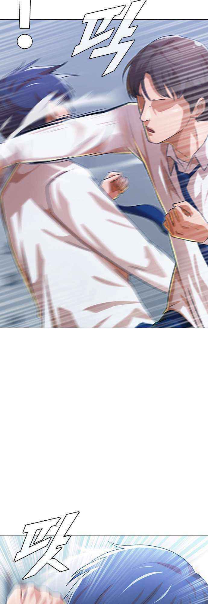 Cô Gái Từ Ứng Dụng Nhắn Tin Ngẫu Nhiên Chapter 111 - Trang 2