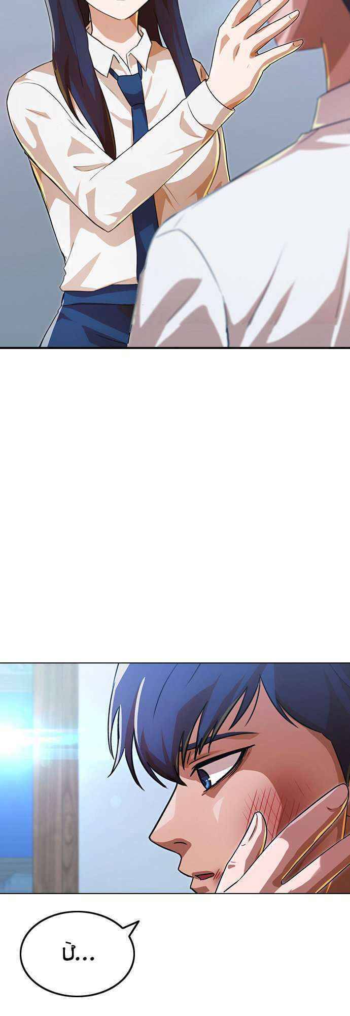 Cô Gái Từ Ứng Dụng Nhắn Tin Ngẫu Nhiên Chapter 111 - Trang 2