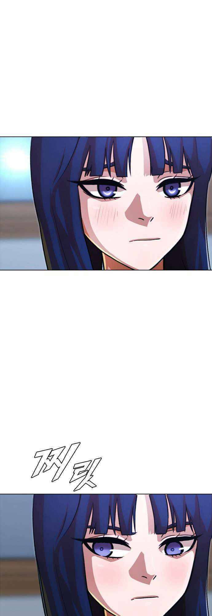 Cô Gái Từ Ứng Dụng Nhắn Tin Ngẫu Nhiên Chapter 111 - Trang 2