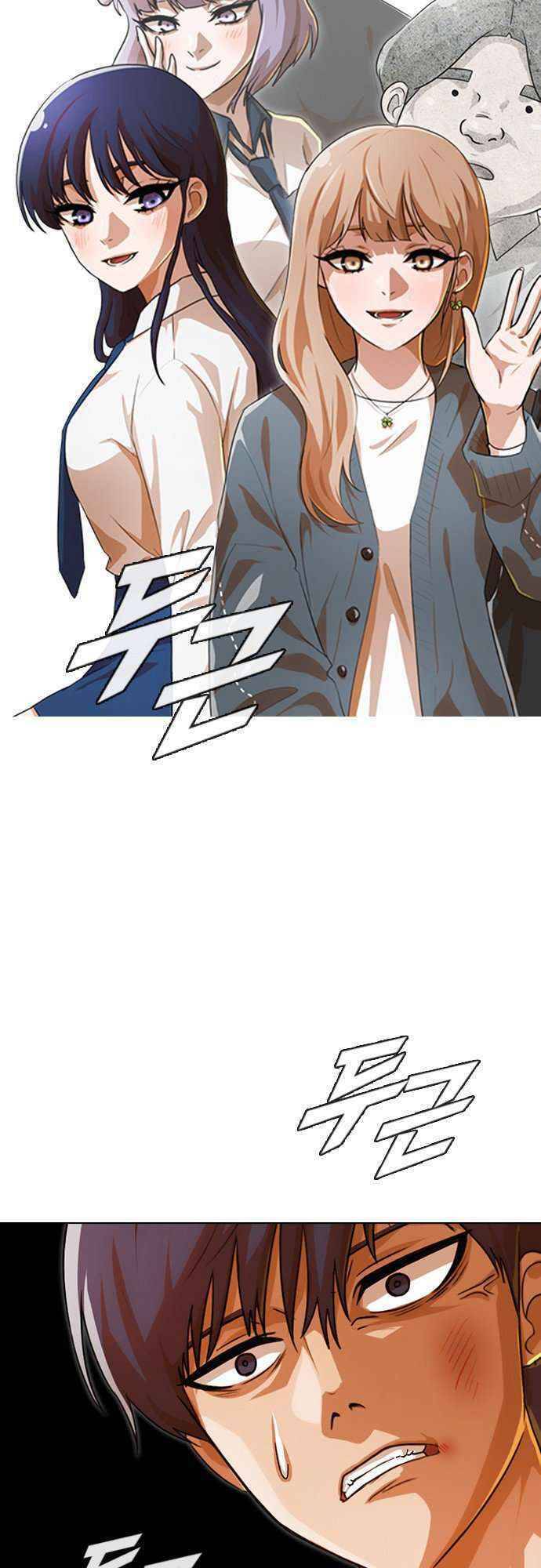 Cô Gái Từ Ứng Dụng Nhắn Tin Ngẫu Nhiên Chapter 114 - Trang 2