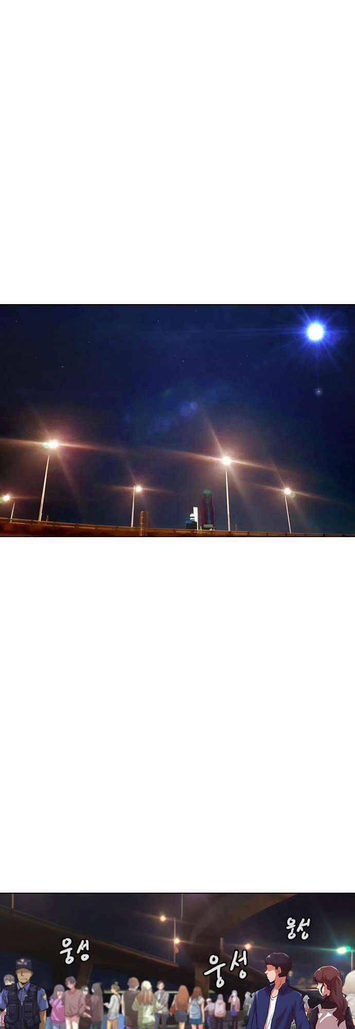 Cô Gái Từ Ứng Dụng Nhắn Tin Ngẫu Nhiên Chapter 115 - Trang 2