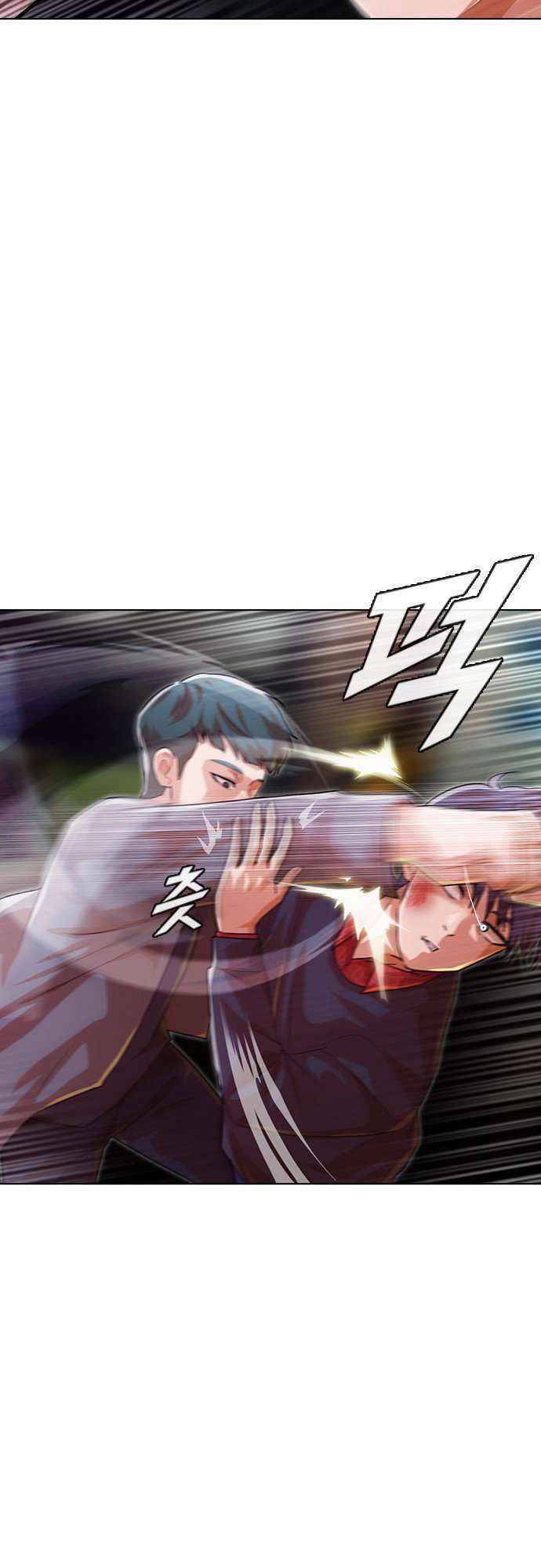 Cô Gái Từ Ứng Dụng Nhắn Tin Ngẫu Nhiên Chapter 116 - Trang 2