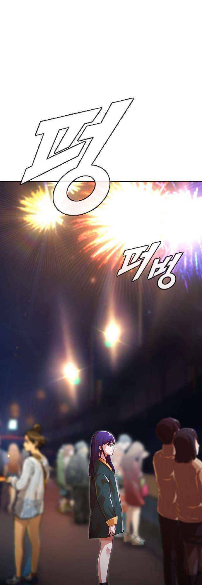 Cô Gái Từ Ứng Dụng Nhắn Tin Ngẫu Nhiên Chapter 116 - Trang 2