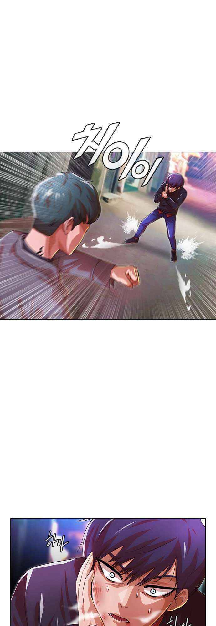 Cô Gái Từ Ứng Dụng Nhắn Tin Ngẫu Nhiên Chapter 116 - Trang 2