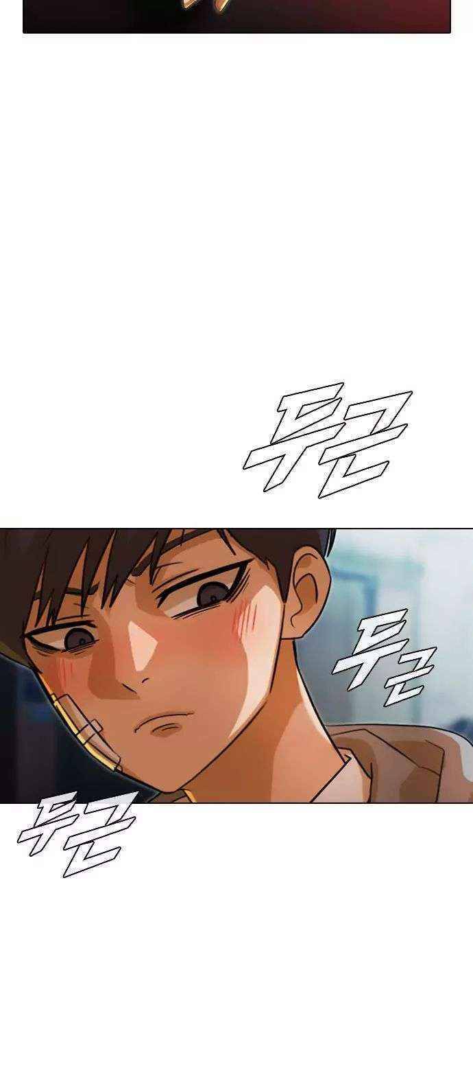 Cô Gái Từ Ứng Dụng Nhắn Tin Ngẫu Nhiên Chapter 118 - Trang 2