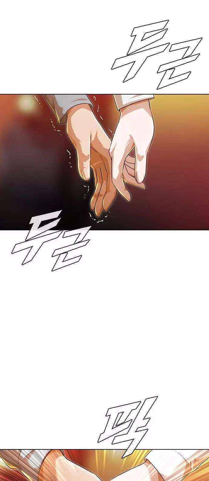 Cô Gái Từ Ứng Dụng Nhắn Tin Ngẫu Nhiên Chapter 118 - Trang 2