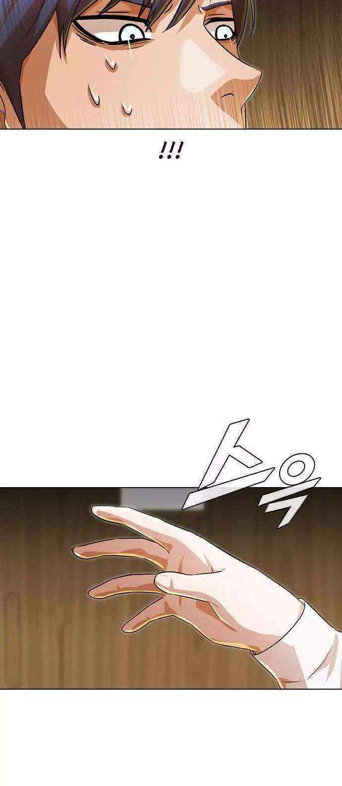 Cô Gái Từ Ứng Dụng Nhắn Tin Ngẫu Nhiên Chapter 118 - Trang 2