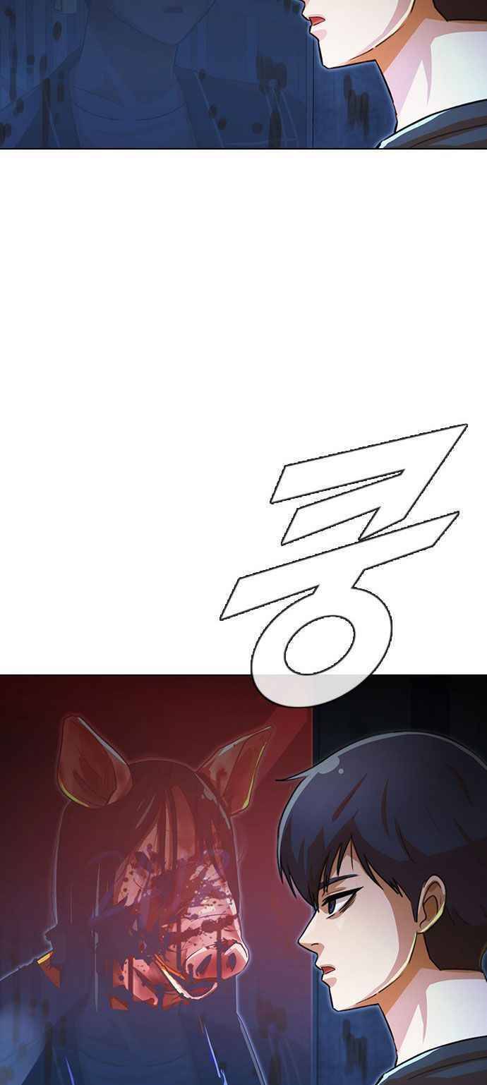 Cô Gái Từ Ứng Dụng Nhắn Tin Ngẫu Nhiên Chapter 119 - Trang 2