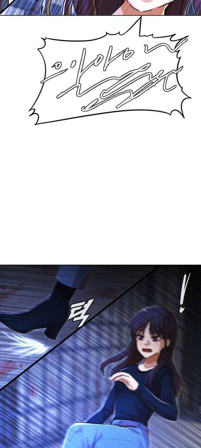 Cô Gái Từ Ứng Dụng Nhắn Tin Ngẫu Nhiên Chapter 119 - Trang 2