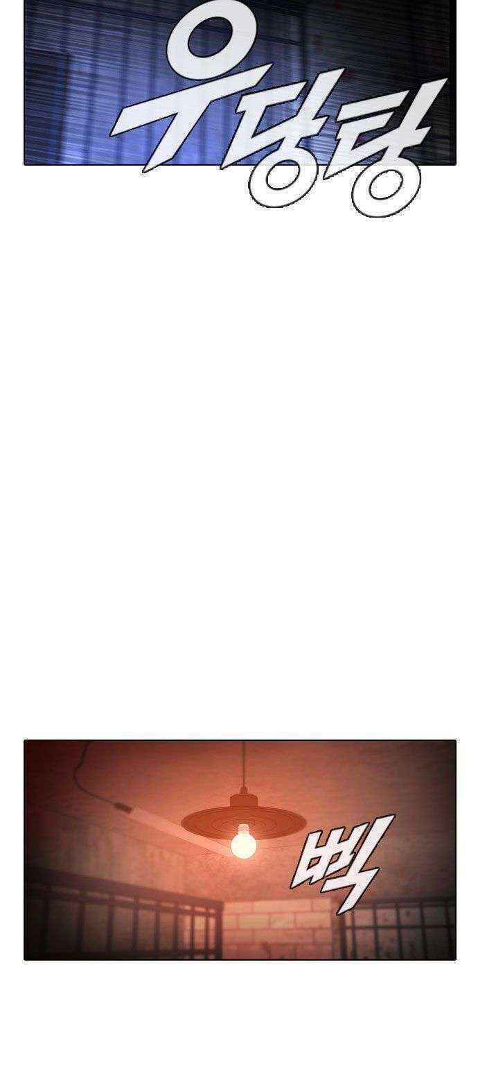 Cô Gái Từ Ứng Dụng Nhắn Tin Ngẫu Nhiên Chapter 119 - Trang 2