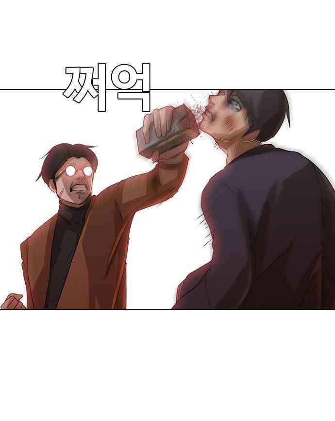 Cô Gái Từ Ứng Dụng Nhắn Tin Ngẫu Nhiên Chapter 12 - Trang 2