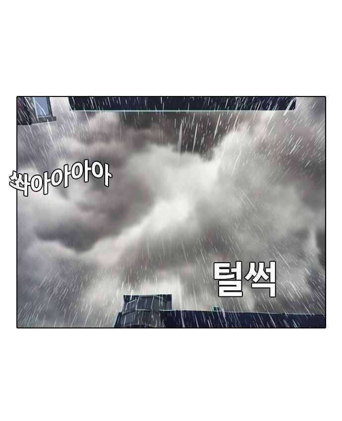 Cô Gái Từ Ứng Dụng Nhắn Tin Ngẫu Nhiên Chapter 12 - Trang 2