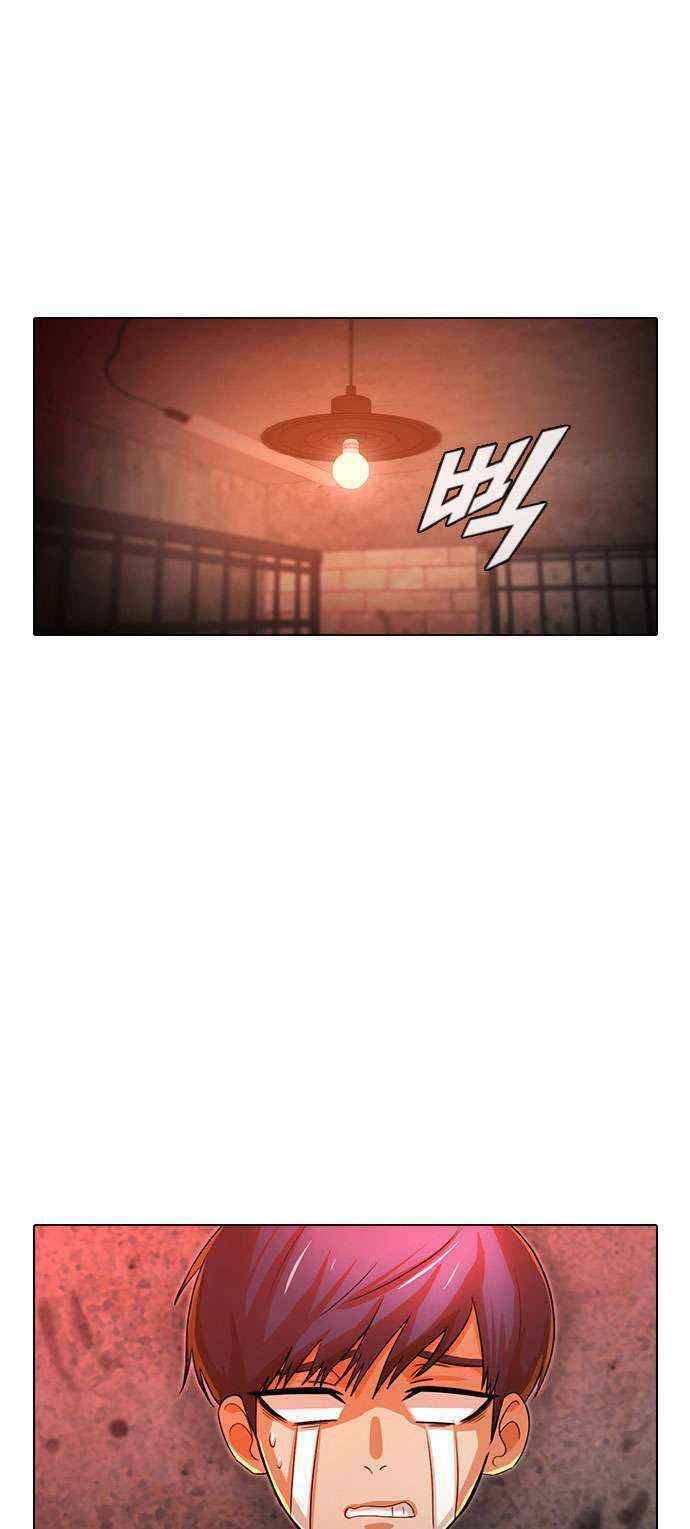 Cô Gái Từ Ứng Dụng Nhắn Tin Ngẫu Nhiên Chapter 120 - Trang 2