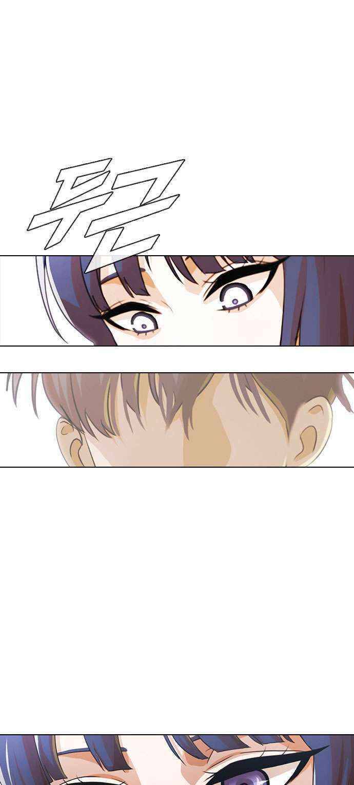 Cô Gái Từ Ứng Dụng Nhắn Tin Ngẫu Nhiên Chapter 120 - Trang 2