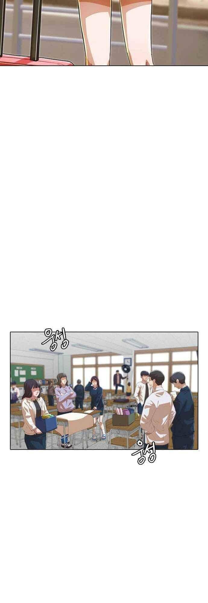 Cô Gái Từ Ứng Dụng Nhắn Tin Ngẫu Nhiên Chapter 121 - Trang 2