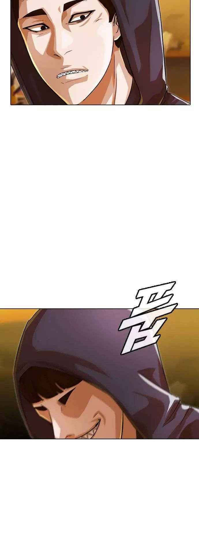 Cô Gái Từ Ứng Dụng Nhắn Tin Ngẫu Nhiên Chapter 122 - Trang 2