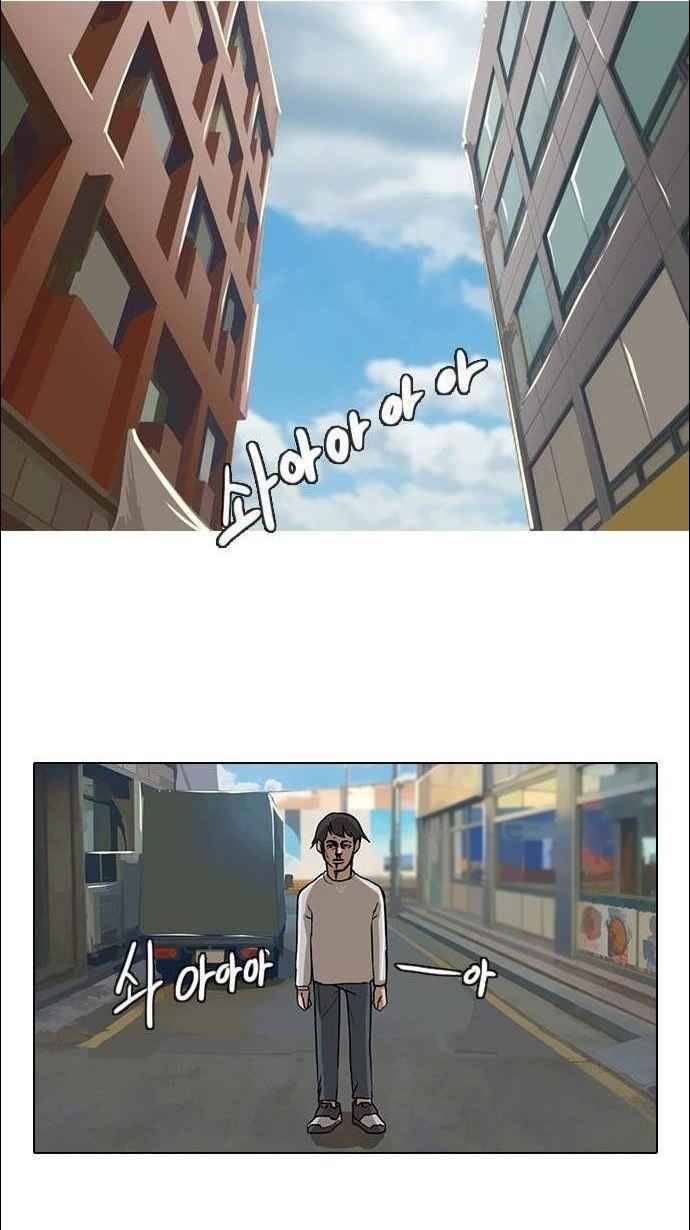 Cô Gái Từ Ứng Dụng Nhắn Tin Ngẫu Nhiên Chapter 14 - Trang 2