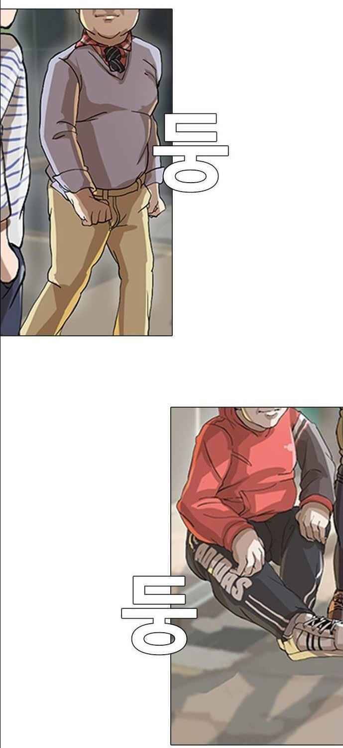 Cô Gái Từ Ứng Dụng Nhắn Tin Ngẫu Nhiên Chapter 14 - Trang 2