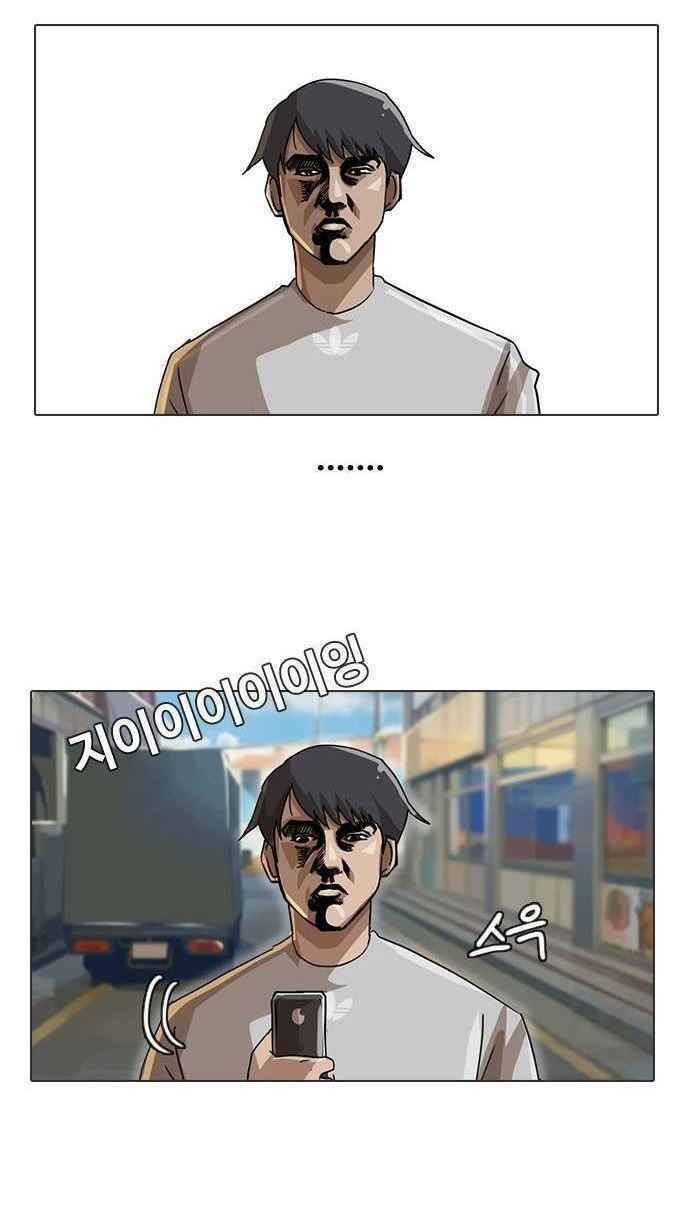 Cô Gái Từ Ứng Dụng Nhắn Tin Ngẫu Nhiên Chapter 14 - Trang 2