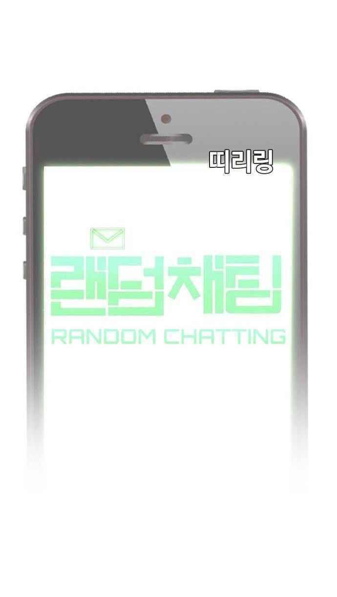 Cô Gái Từ Ứng Dụng Nhắn Tin Ngẫu Nhiên Chapter 14 - Trang 2