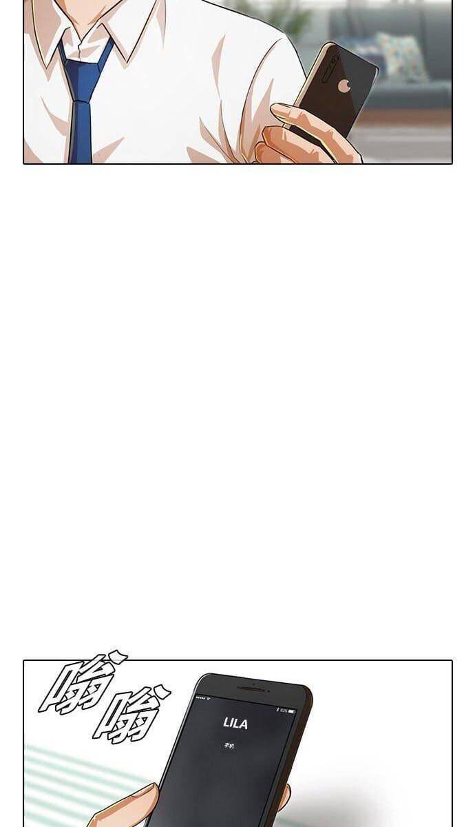 Cô Gái Từ Ứng Dụng Nhắn Tin Ngẫu Nhiên Chapter 140 - Trang 2