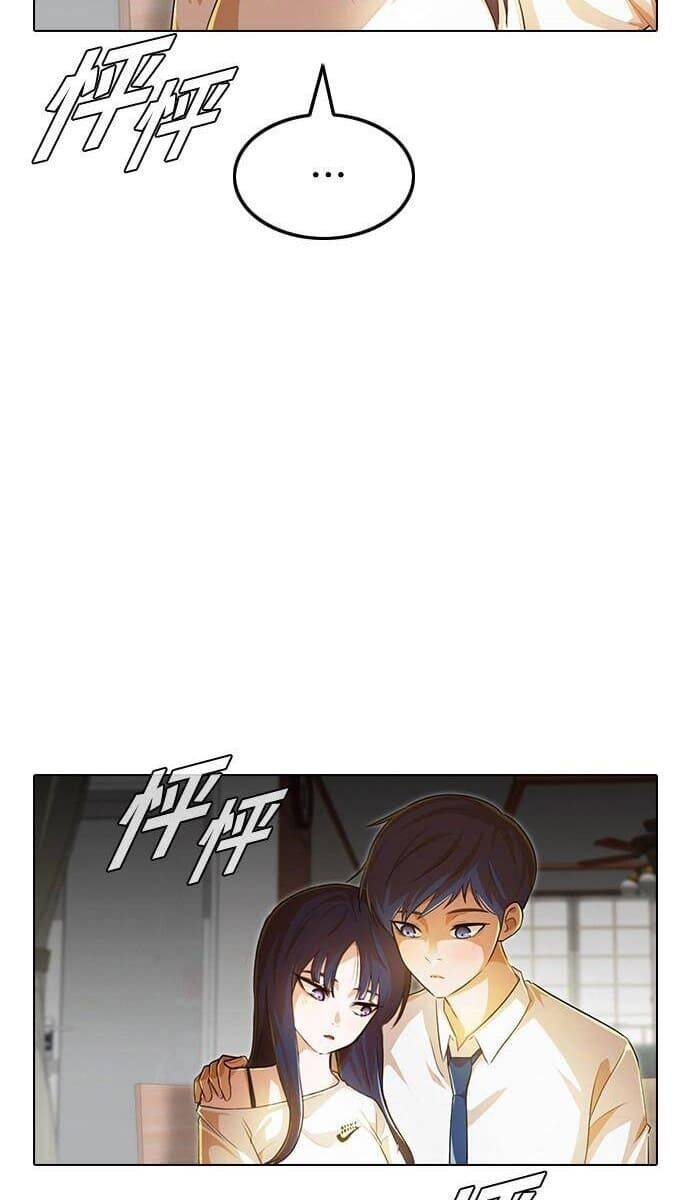 Cô Gái Từ Ứng Dụng Nhắn Tin Ngẫu Nhiên Chapter 140 - Trang 2