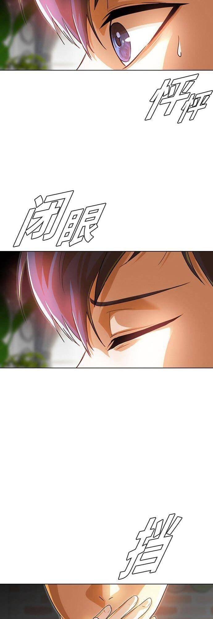 Cô Gái Từ Ứng Dụng Nhắn Tin Ngẫu Nhiên Chapter 140 - Trang 2